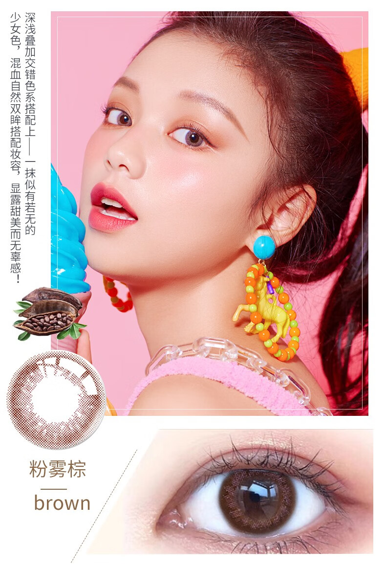 海俪恩美瞳日抛小直径10片装桃花秀隐形眼镜女官网萌宠大牌 【琉月粉