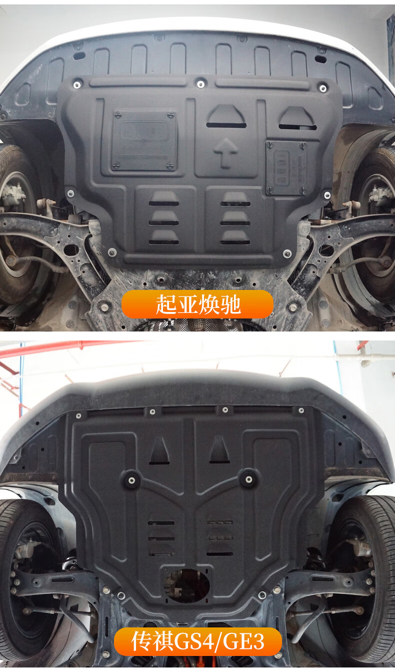 金科别克君越发动机护板树脂二代gl8凯越英朗昂科拉原厂底盘发动机下