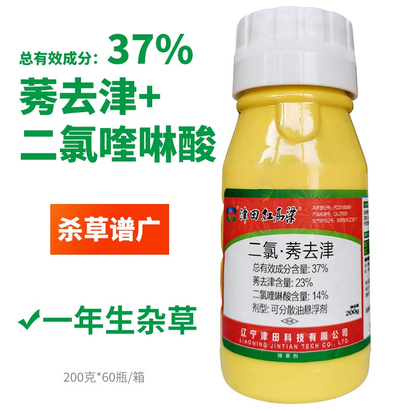 瀚沃津田红高粱高梁37二氯莠去津禾阔双除除草剂200ml