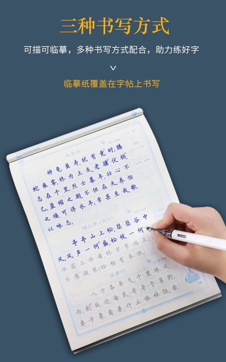 背诵古诗文133篇正楷中学语文字帖初中生初一二三123字帖衡水体钢硬笔