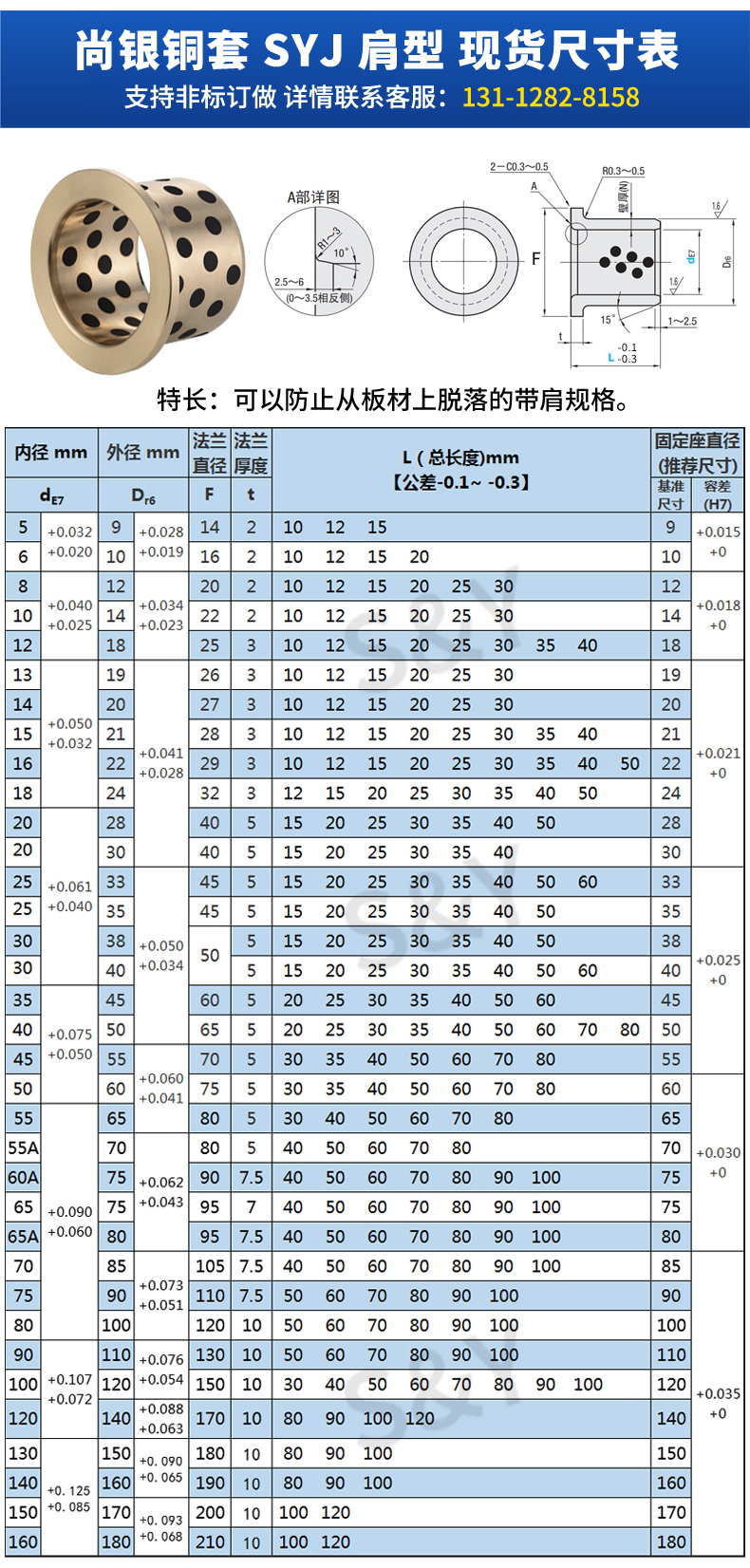 jfb4050 4555 5060肩型无油衬套法兰自润滑轴承翻边石墨铜套 mpfz 45*