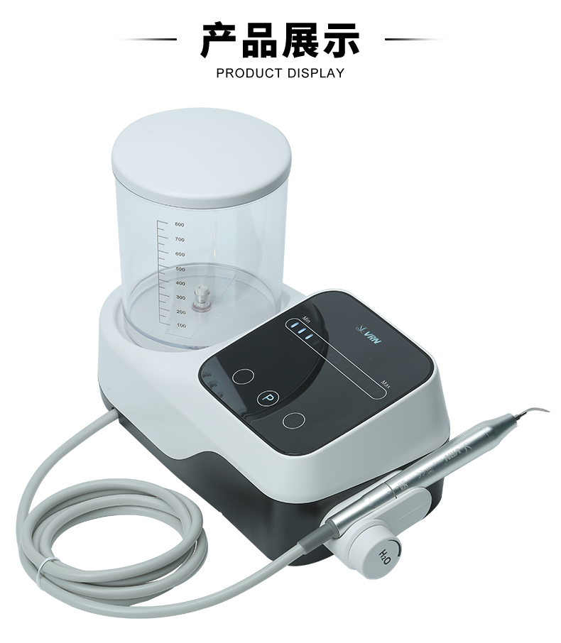 蒲公英 vrn洁牙机医用洗牙器手柄根管荡洗器清除牙结石牙斑牙渍清洁器
