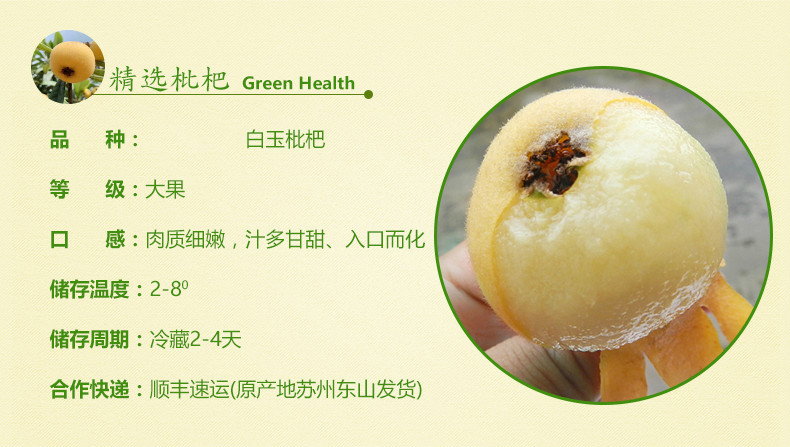 东山白玉枇杷白沙枇杷苏州西山青种枇杷5斤礼盒装顺丰空运新鲜水果超