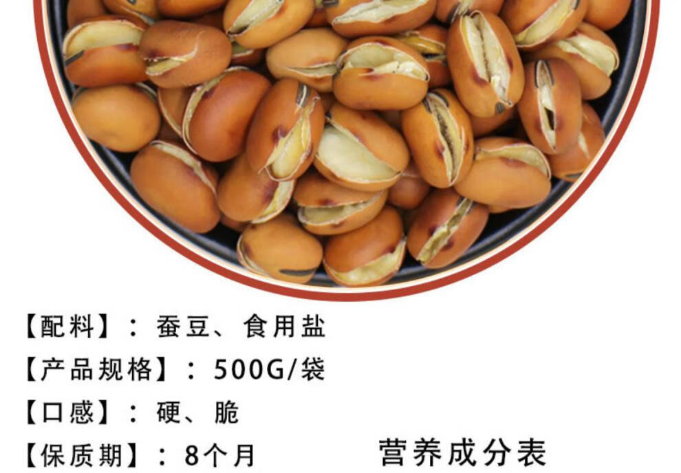 【优选好物】湖南特产 铁锅炒蚕豆炒胡豆干炒农家龙眼豆散装无油原味