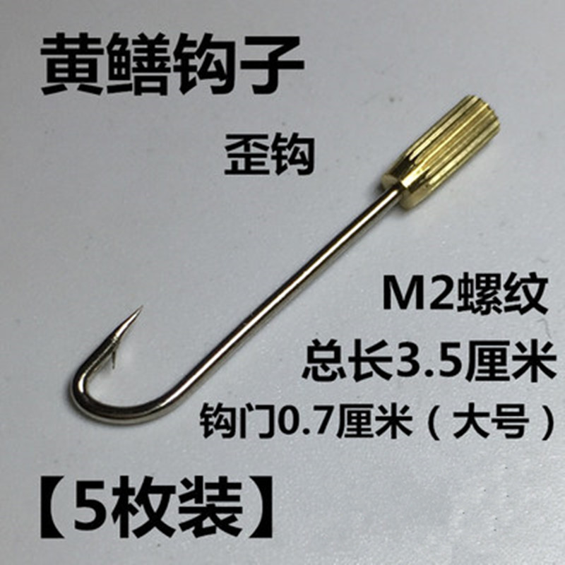 钩子黄鳝钓具黄鳝钩有倒刺钓黄鳝钩引钩引条高岸钓黄鳝钩黄鳝勾鳝鱼钩