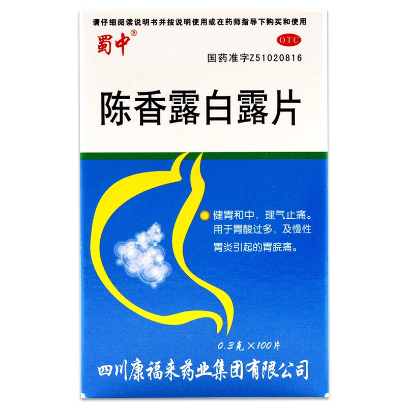 蜀中 陈香露白露片 0.