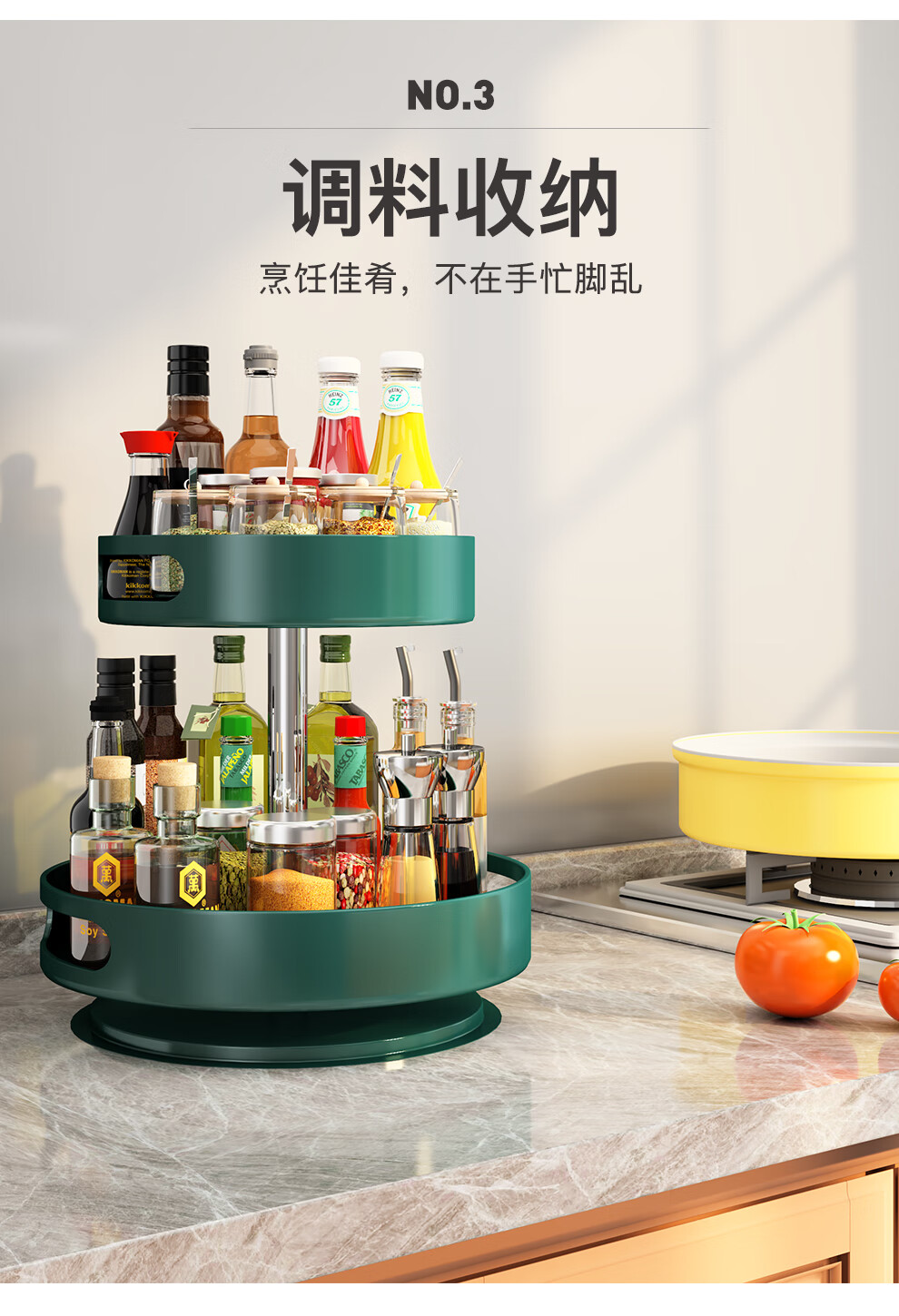 厨房调料架旋转置物架多层台面调料架调味品收纳架子角落放佐料瓶罐