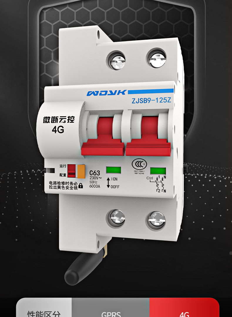 智能4g手机远程无线遥控空气开关220v断路控制器水泵增氧三相电机3极
