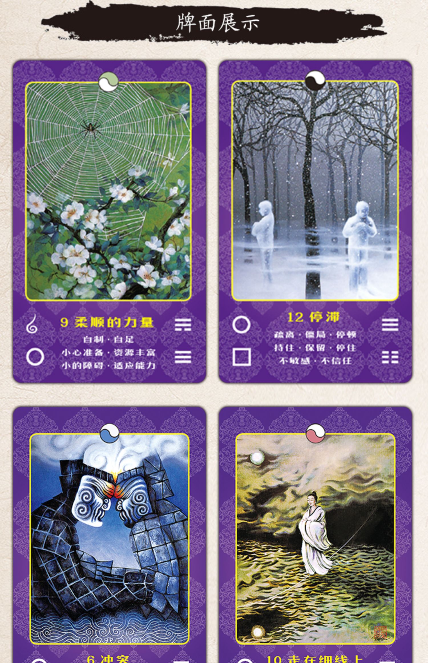 易经禅卡中式塔罗牌易经六十四卦64卦套装文王伏羲八卦单牌易经禅卡牌