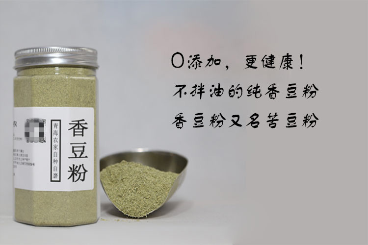 青海甘肃香豆粉蒸馍调料红曲粉香豆子粉蒸花卷用苦豆粉姜黄粉胡麻