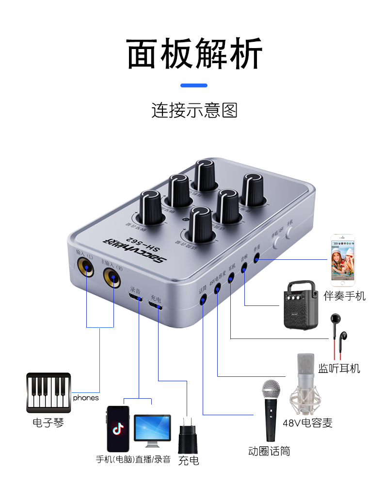 尚好sh562电子琴声卡电钢琴弹唱录音直播设备专用声卡电子鼓乐器内录