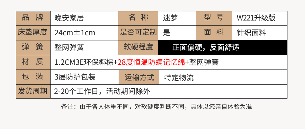 晚安家居W221棕垫3E环保椰棕床垫弹簧床垫子偏硬护脊单双人床垫1.8X2米软硬两用床垫 W221经典款 1200*2000