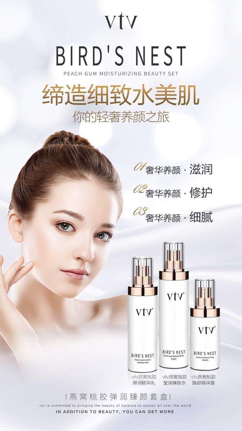 桃胶弹润臻颜套盒补水保湿提亮三件套装洗面奶 vtv套盒(2套)【图片