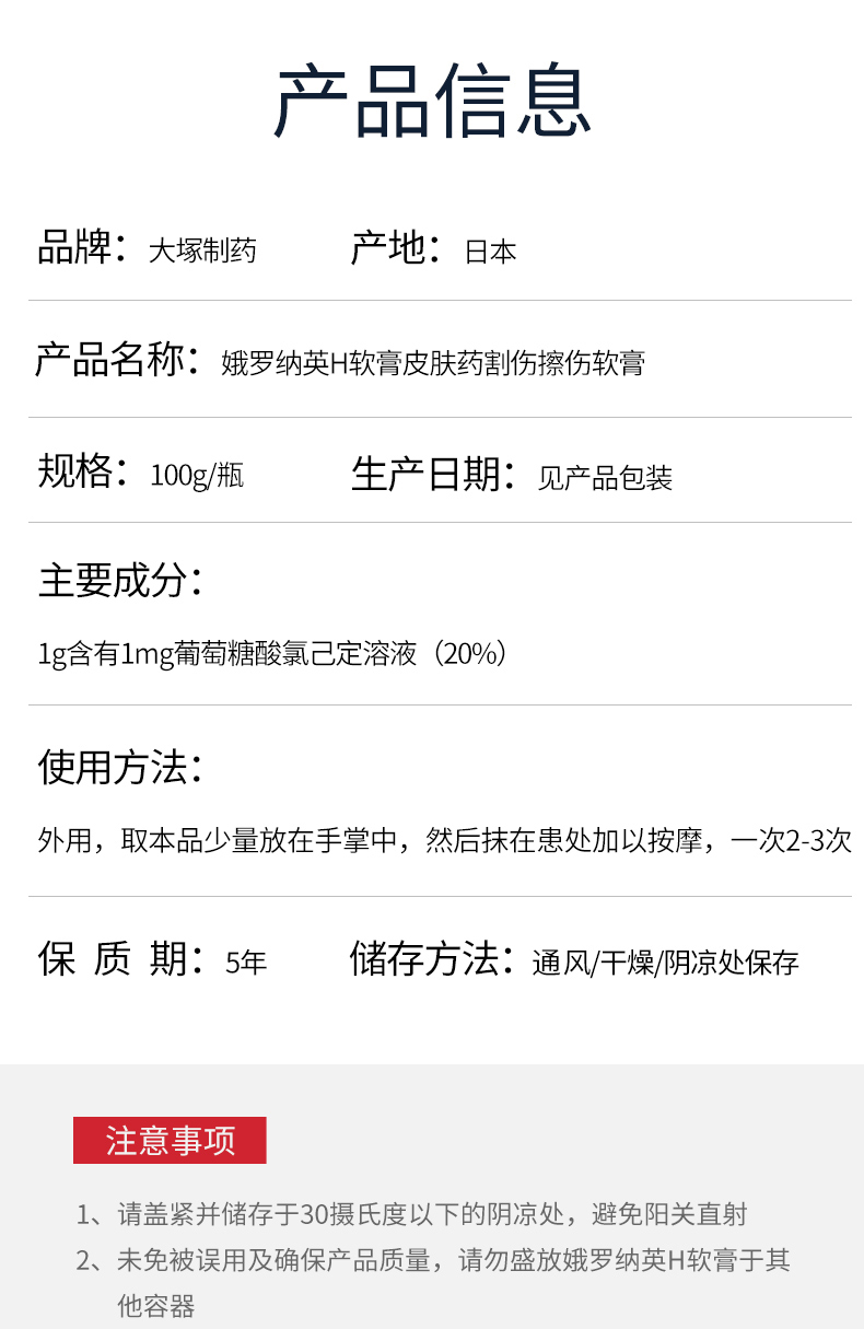 娥罗纳英oronine日本原版大冢制药皮肤软膏皮肤割伤冻伤晒伤烫伤痤疮