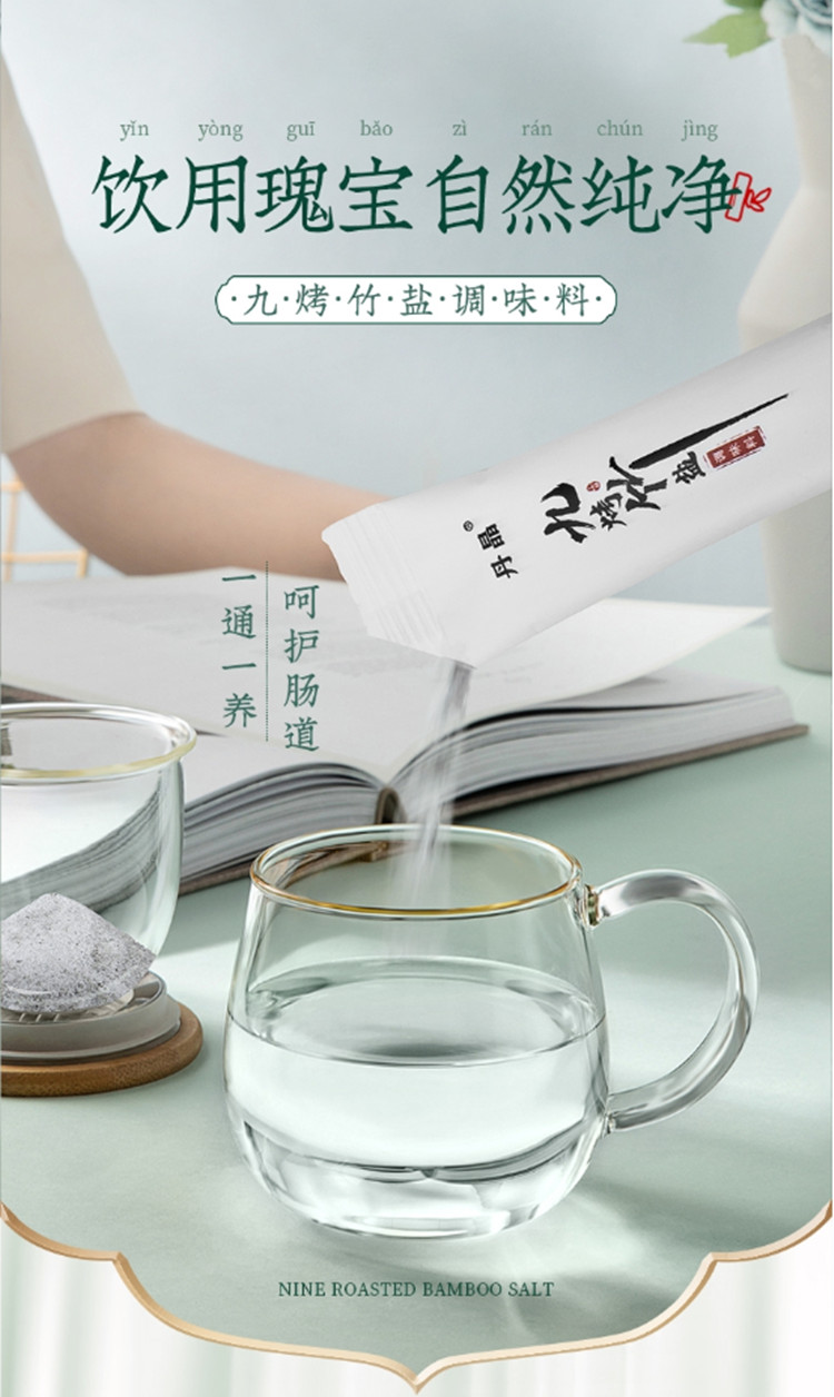 丹晶九烤竹盐调味料36条x5克天赐 x5克天赐【图片 价格 品牌 报价】