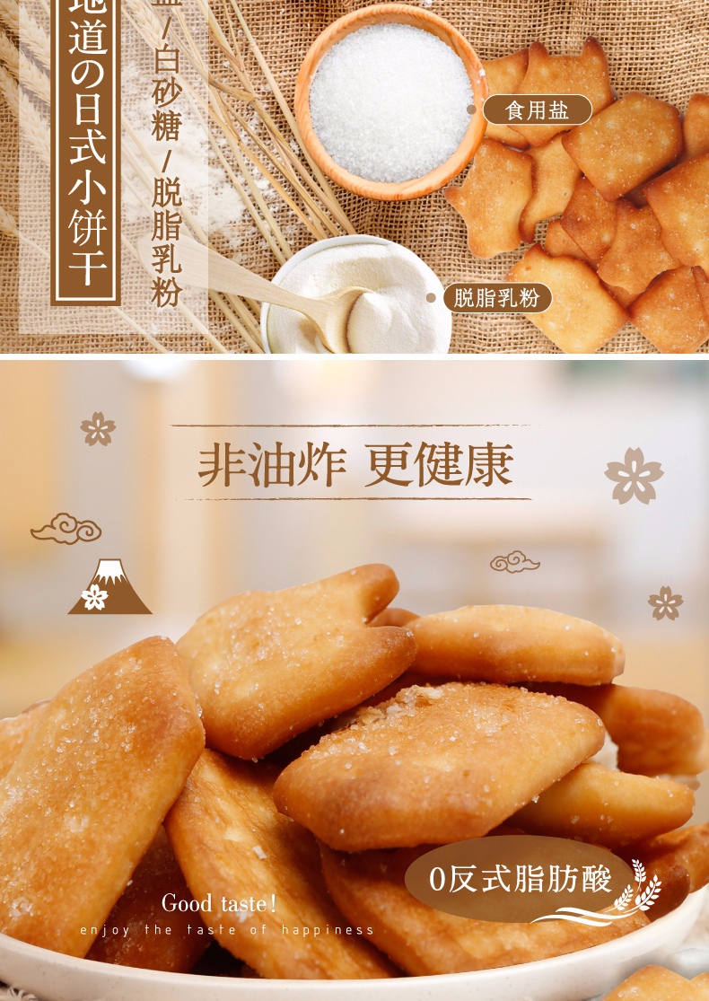 棒棒形餅乾(芝麻味)【圖片 價格 品牌 報價】-京東