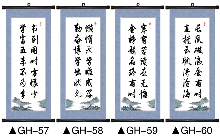 定製學校班級教室宿舍佈置勵志名言掛圖字畫標語書法海報條幅牆貼gh1