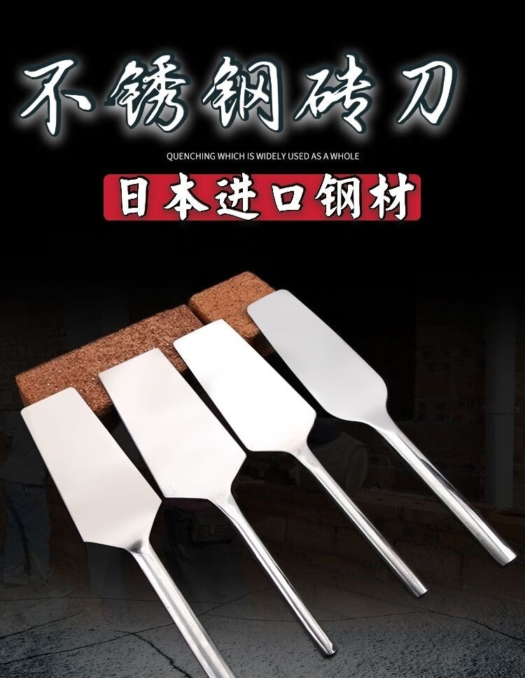 不锈钢砖刀砌墙神器不锈钢双面瓦刀泥刀瓦工神器新型工具砌砖刀 进口