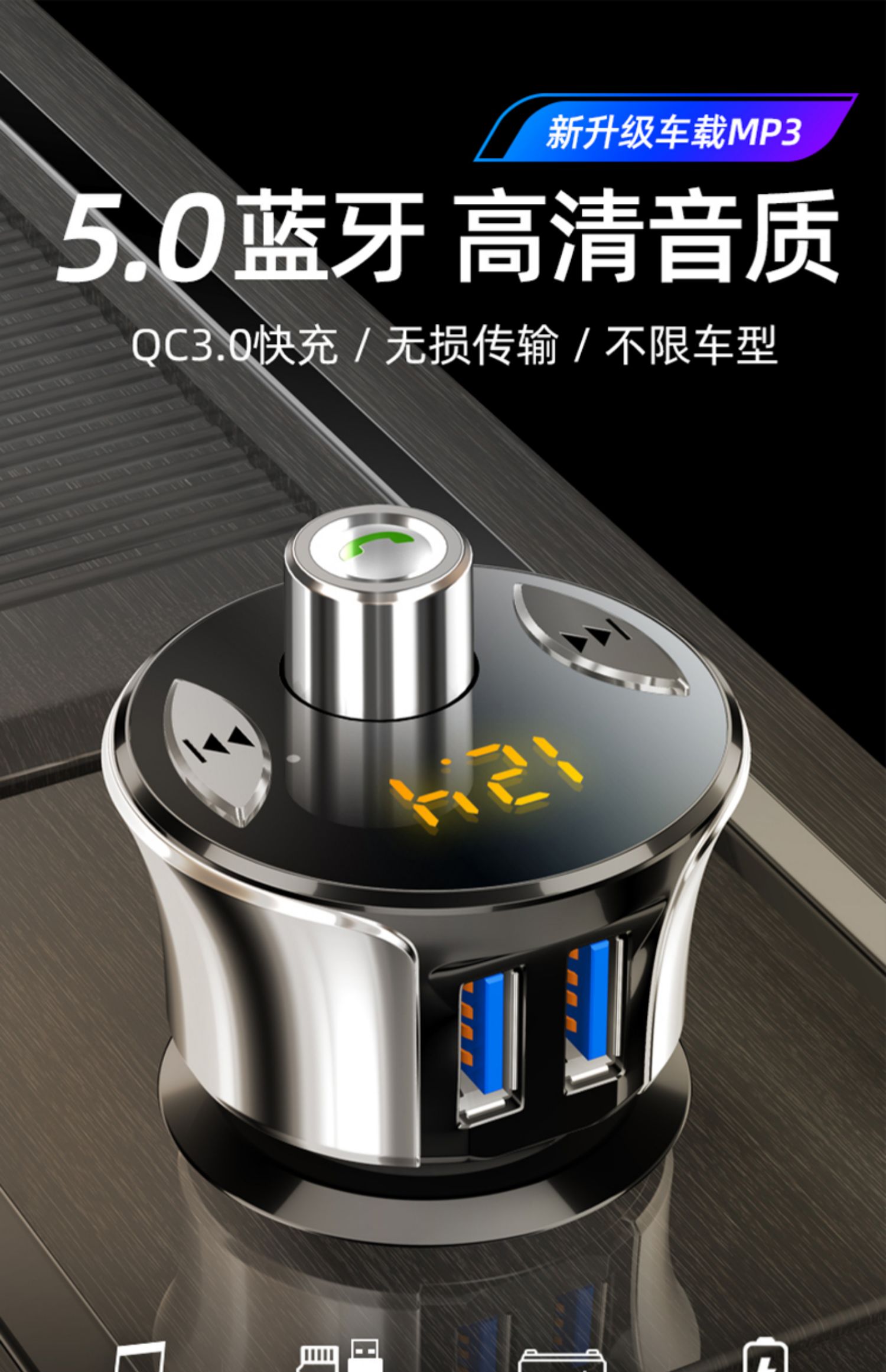 紐曼車載藍牙接收器mp3播放器通用轉換器車用u盤多功能點菸器快充促銷