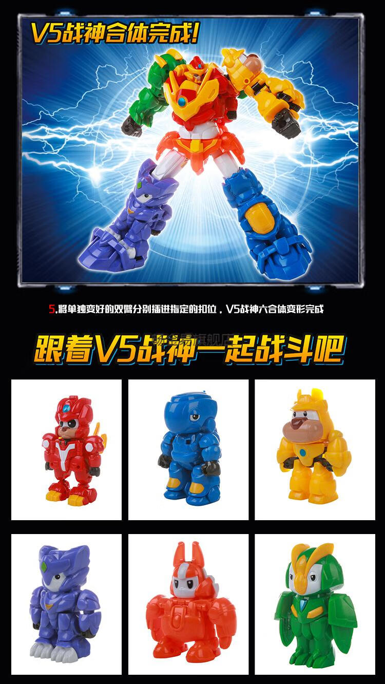 星原小宝2玩具变形机器人 星源星原小宝2玩具变形机器人星宝战士新元6