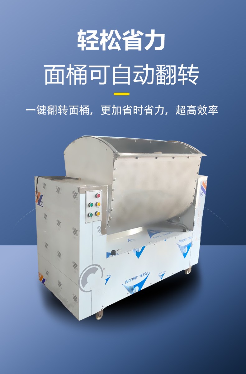 和面机商用全自动大型揉面机搅拌机青鲨拌料机300公斤全自动翻斗