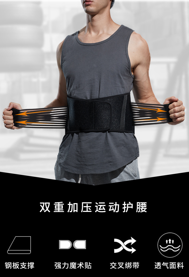 篮球骑行运动护腰带支撑加压男女士腰托可调节健身腰带 透气款m码