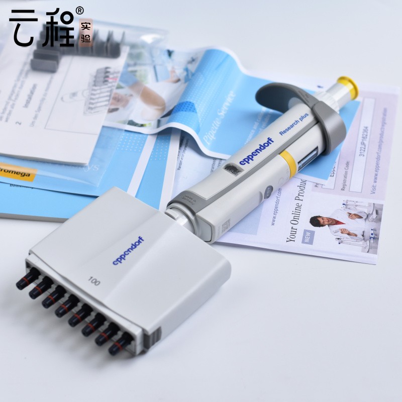 艾本德 Eppendorf 移液器 排枪 八道移液器 3122000035 10-100ul云程 30-300ul八道排枪 ...