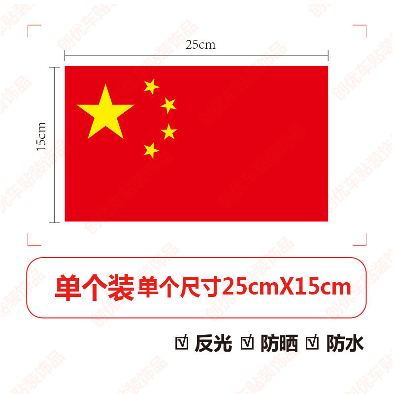 中国国旗卡通 图案图片