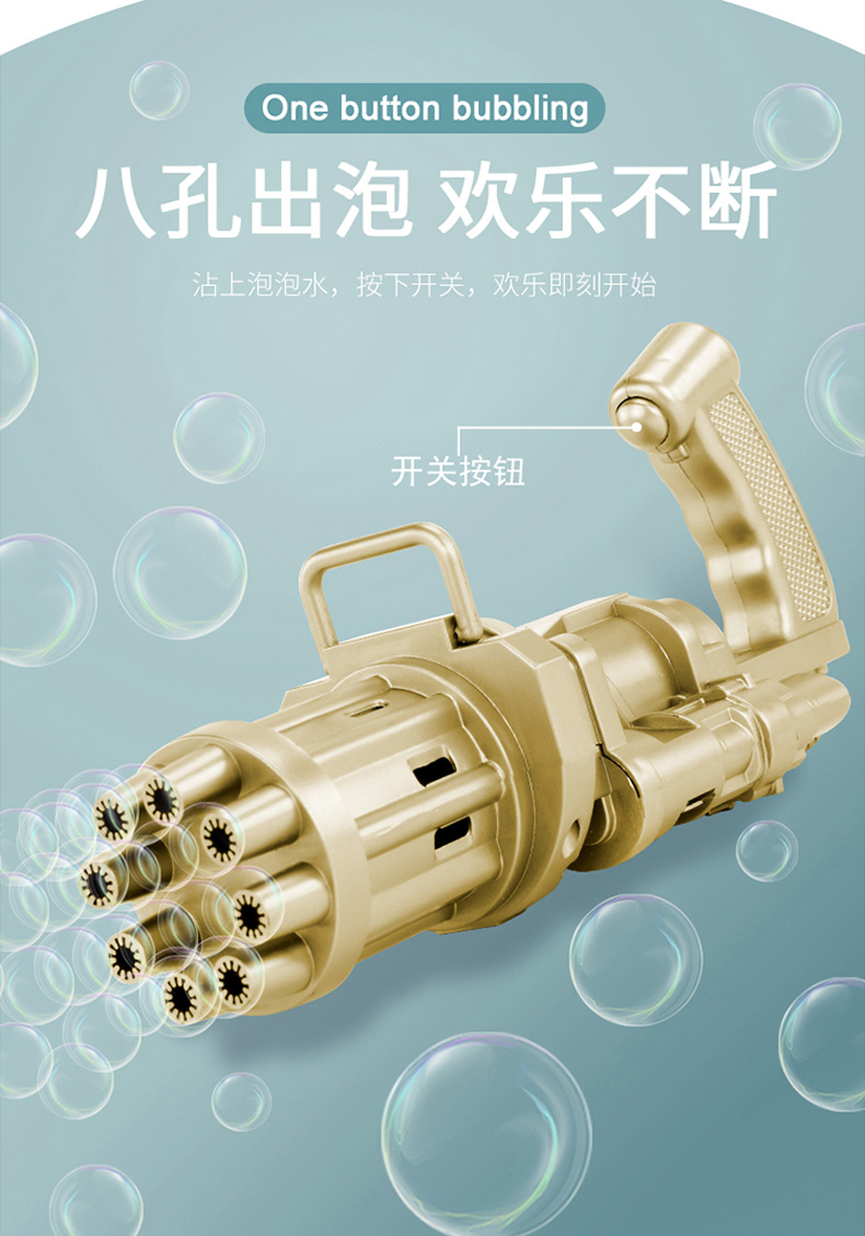 网红天女散花泡泡机抖音八孔器电动加特林泡泡枪儿童手持男孩玩具哄女