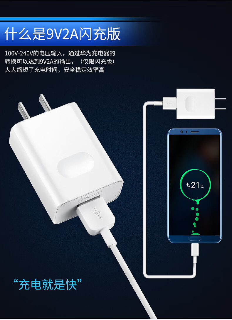 华为p40充电器原装快充9v2a闪充手机充电头数据线nova342snova5ipro