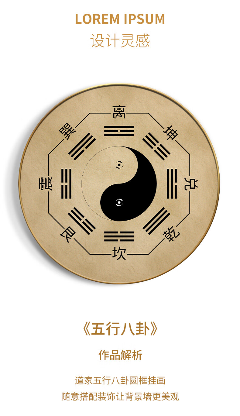 60养生馆装饰画太五行八卦图挂画易经周易风水壁画旺宅3号直径30cm