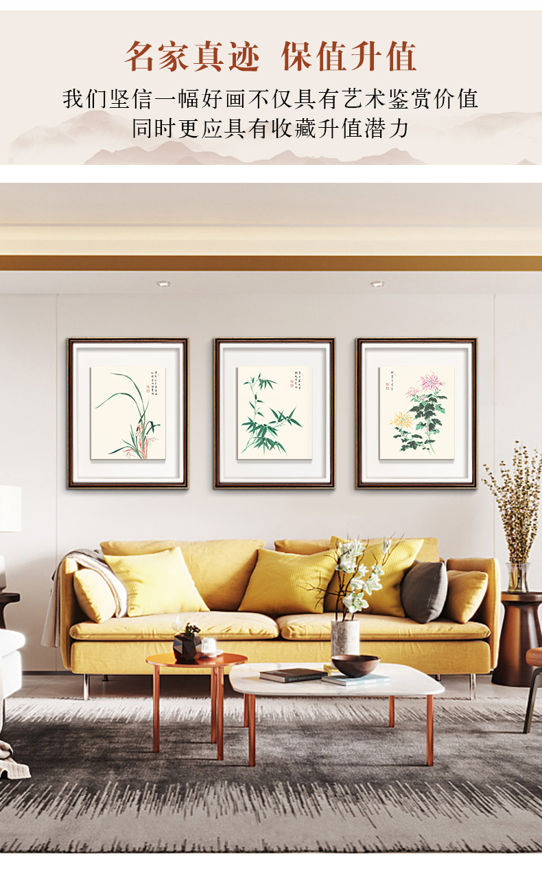 艺仁天新中式梅兰竹菊客厅装饰画餐厅背景挂画书房梅花花卉字画b兰