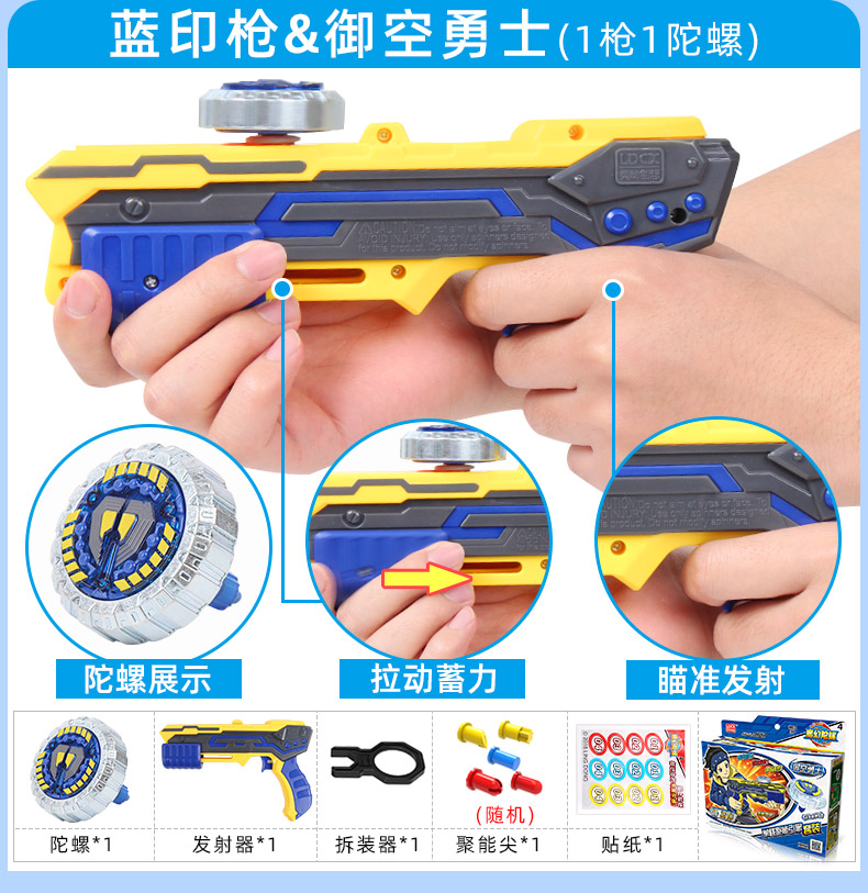 【六核双人对战套装】雷影枪*2 12陀螺 大战斗盘【图片 价格 品牌