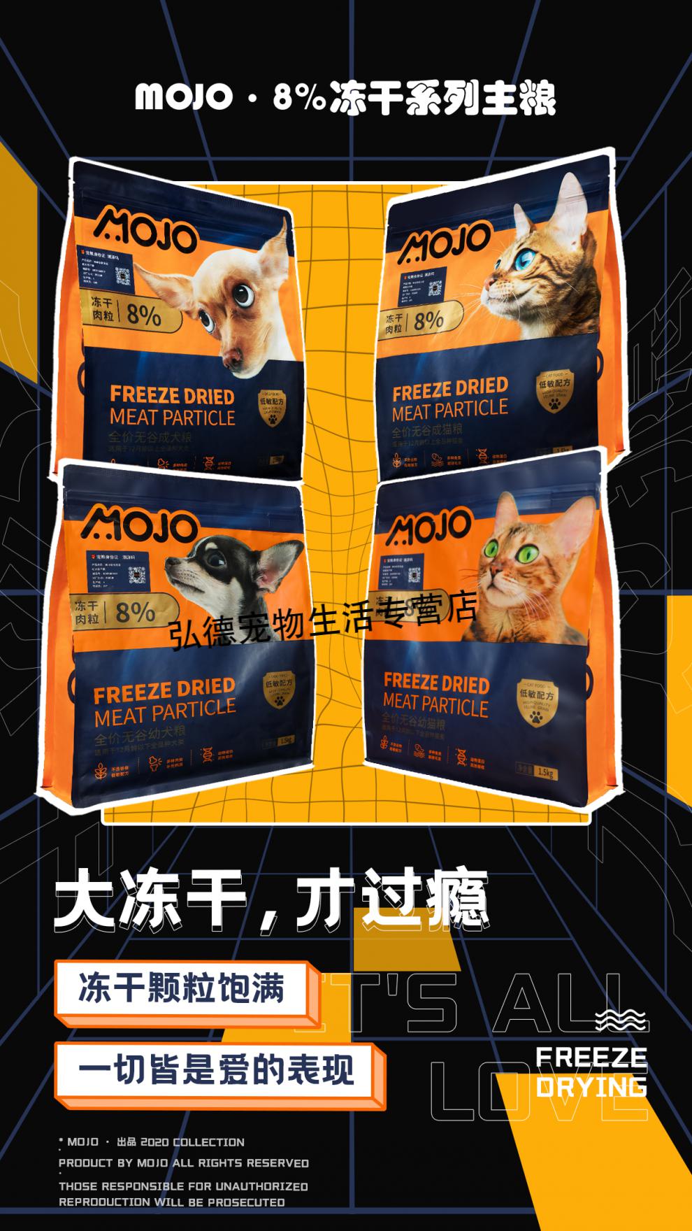 mojo魔球8%冻干肉粒全价无谷幼猫粮低敏靓丽毛发双拼猫主粮1.