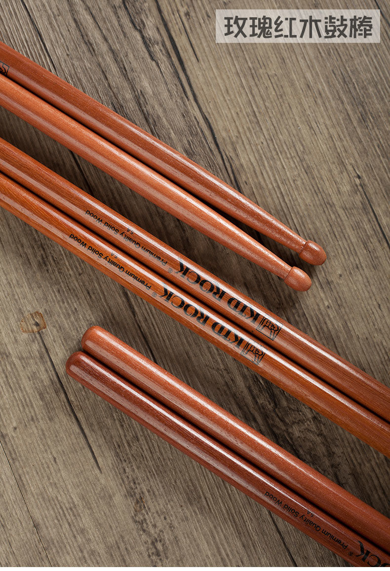 架子鼓鼓棒kidrock5a红木实木质电子鼓爵士鼓7a鼓槌鼓锤鼓棍玫瑰红木