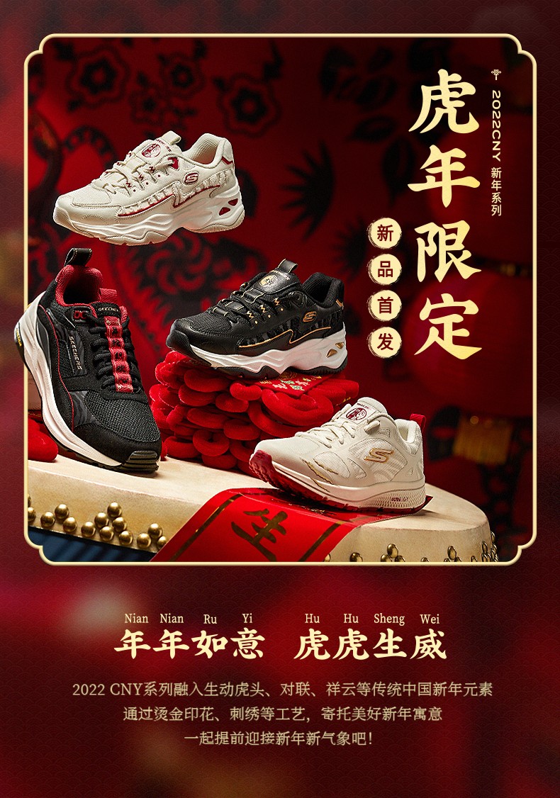 skechers斯凯奇新年系列虎头鞋男女情侣款虎纹板鞋休闲鞋男款894057女