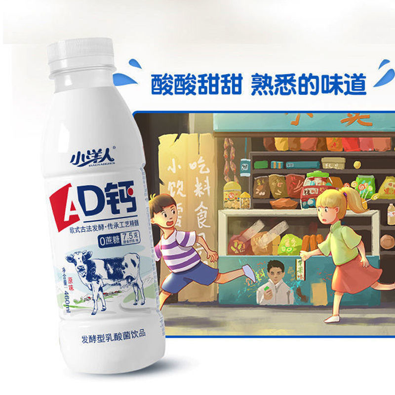 小洋人ad钙460ml810瓶小洋人ad钙奶酵型乳酸菌无糖儿童学生早餐牛奶