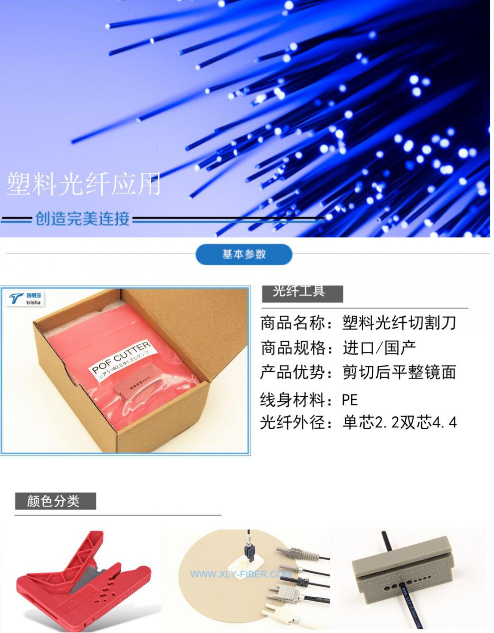 塑料光纖切割刀 塑料光纖工具 塑料光纖剝線器 塑料光纖切刀 剝皮