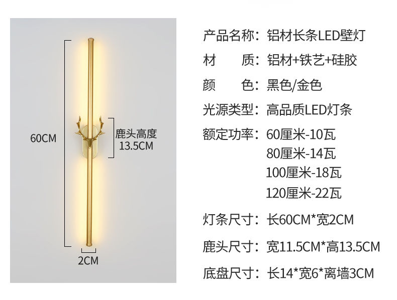 背景墙壁灯高度尺寸图片