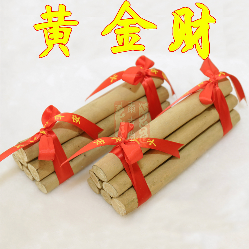 搬新家礼物 黄荆柴原木新房进火 搬家乔迁入宅 店铺公司开业黄金柴财