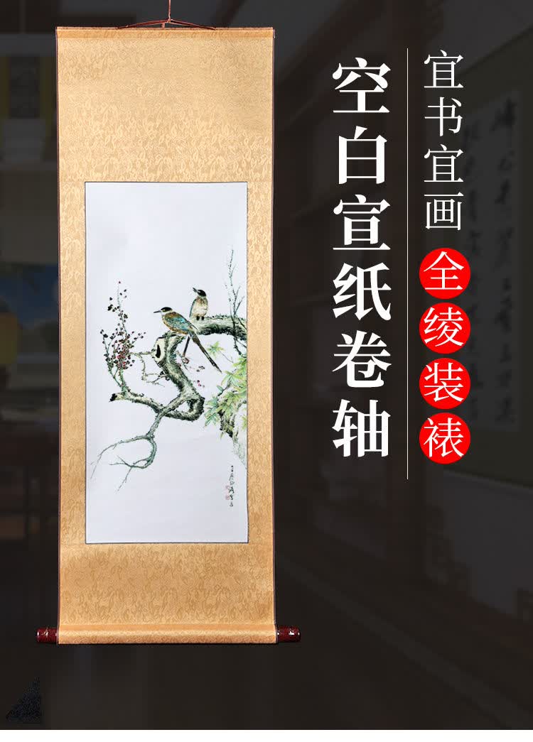 宣纸空白画轴精裱竖轴四尺全绫中堂生宣挂轴书法书画卷轴定做两尺立轴