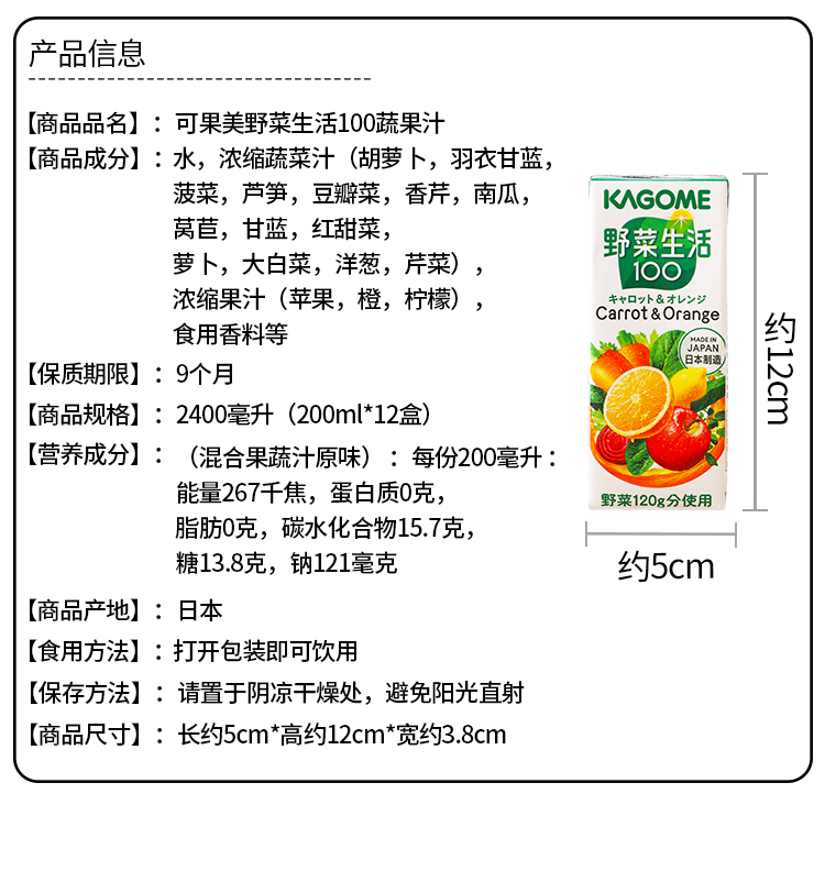 日本进口饮料野菜生活蔬菜汁轻断食果蔬汁番茄汁12盒 番茄汁【4盒】