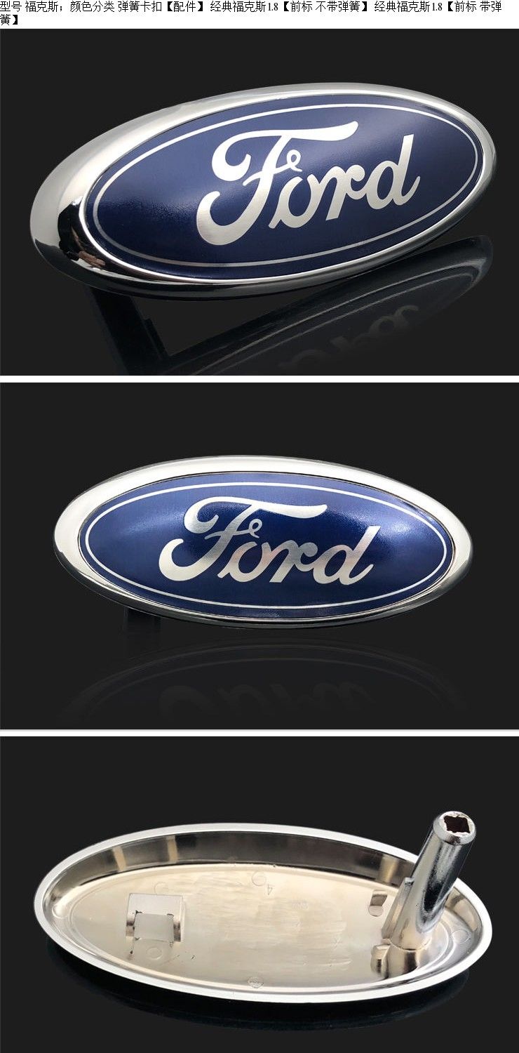8排量前标志中网标前标志福特标志车标 经典福克斯1.
