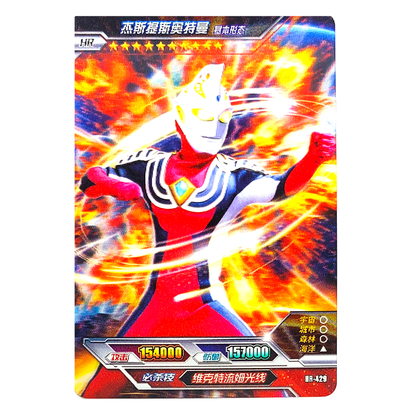 卡游奥特曼卡片hr荣耀11弹满星卡3d立体动态卡421444号hr444拖雷基亚