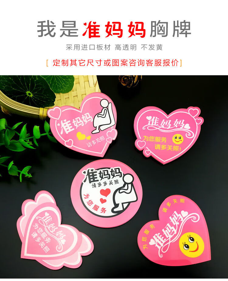 仁别针多表情笑脸准妈妈胸牌微笑服务牌员工牌卡通胸章牌孕妈妈徽章z2
