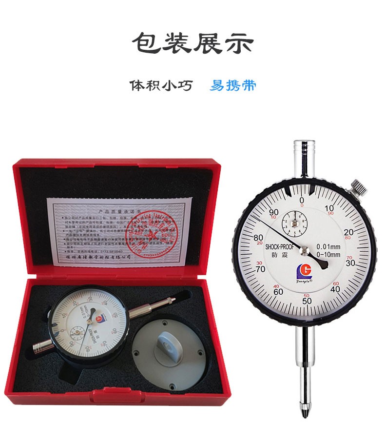 广陆guanglu机械式百分表010mm百分表指示表弯沉仪用机械式百分表头0