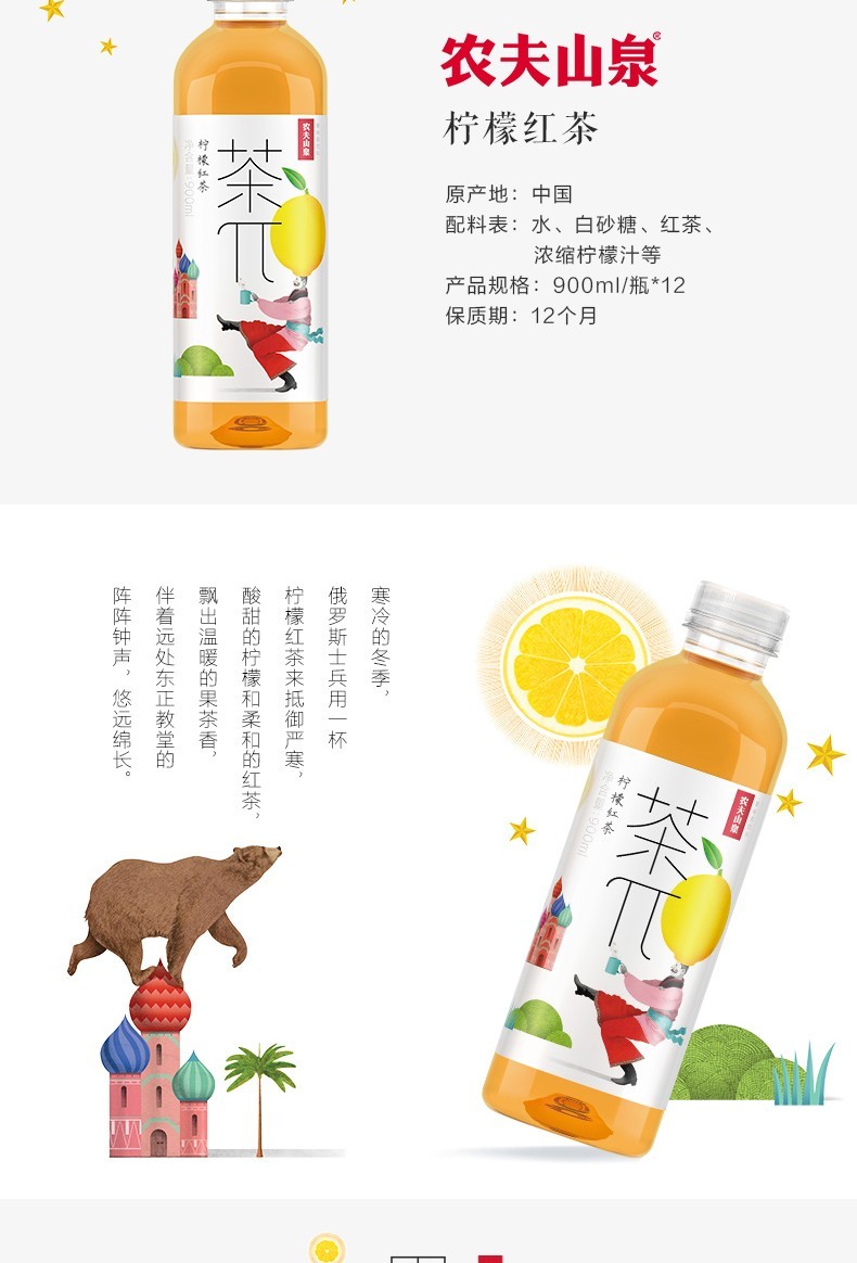 農夫山泉農夫山泉茶派900ml*12瓶品牌:農夫山泉本店好評商品商品評價