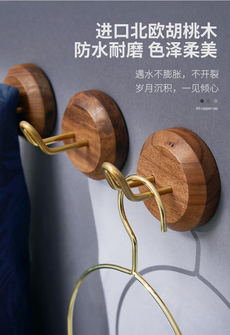 黑胡桃木挂衣钩浴室卫生间实木衣帽钩单钩单个壁挂墙壁进门衣柜挂钩免