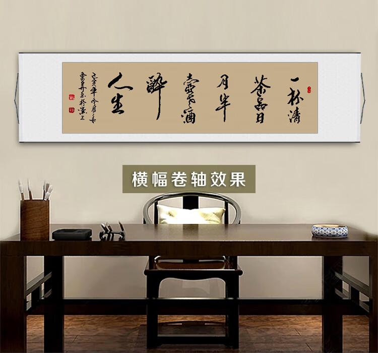 客似云来字画饭店餐厅书法挂画手写真迹定制毛笔字茶