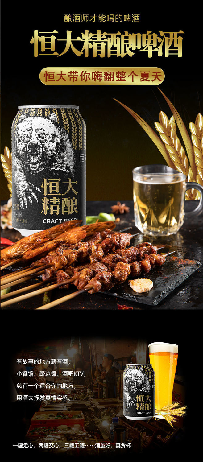 5折恒大啤酒330ml24罐恒大精酿啤酒白熊图案精装小麦啤酒整箱装330ml